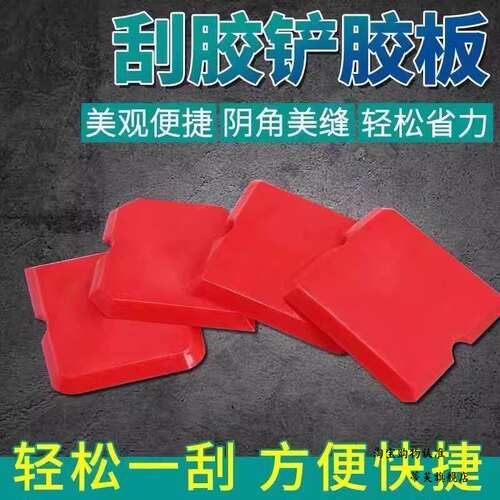 玻璃胶铲胶器美容胶结构胶刮胶板片打胶修补去清除抹胶器刮胶神器