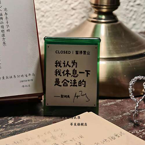 【左右脑互搏】挣钱与休息苦命打工人工位摆件装饰双面亚克力立牌