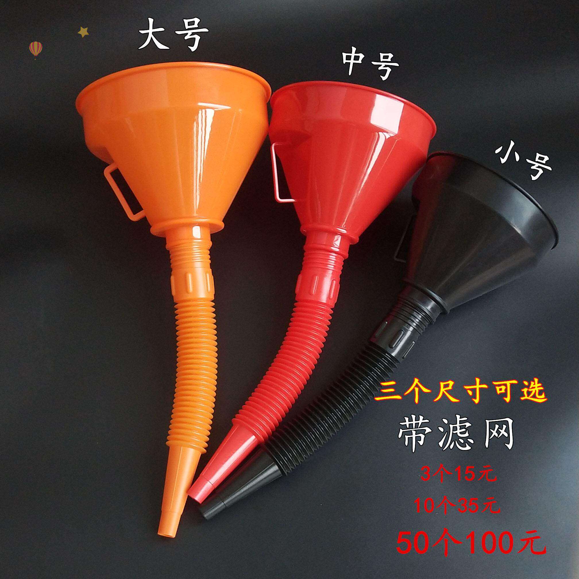 神器加长带软管下水加注装油迷你宽口超细接水小型车用漏斗家用