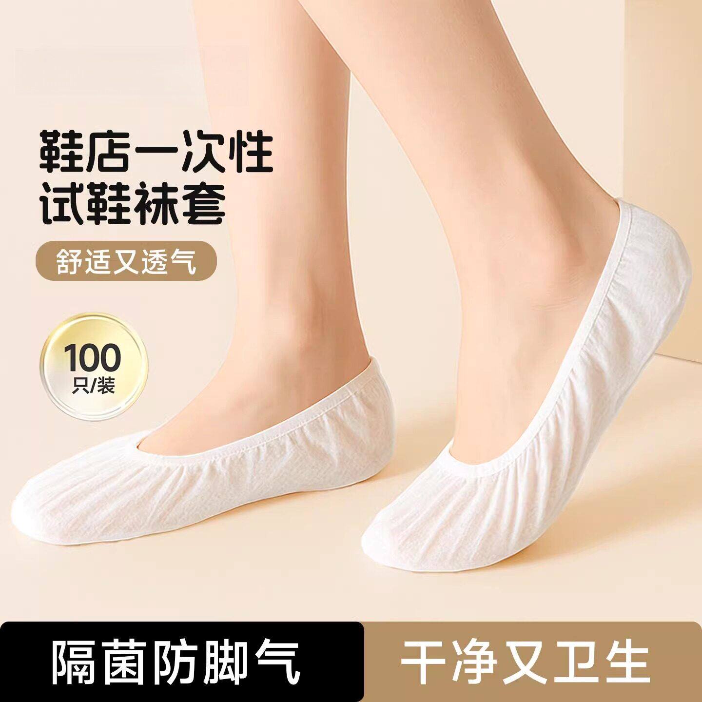加厚一次性袜套不织布按摩足疗脚套试鞋套汗薰蒸室内家用透气袜套