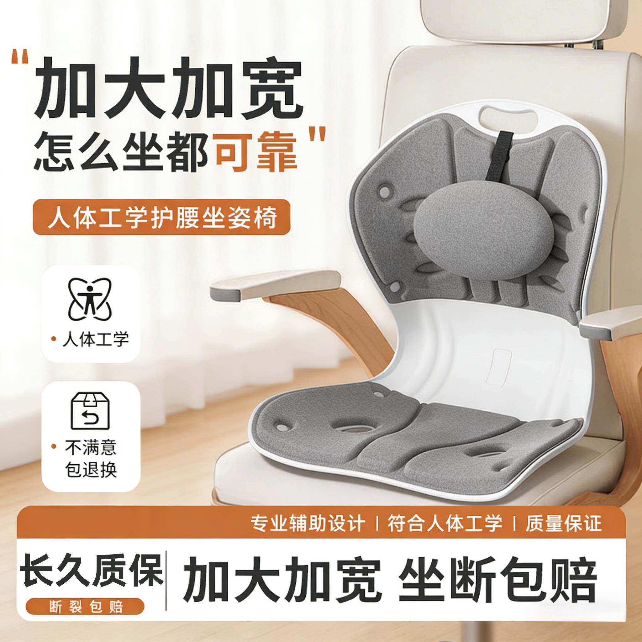 德国护腰坐垫人体工学矫正坐姿腰靠一体式久坐不累缓解腰痛可拆洗