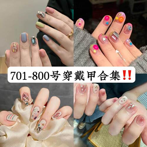 701--800款手工穿戴甲成品假指甲手工美甲可拆卸穿戴美甲