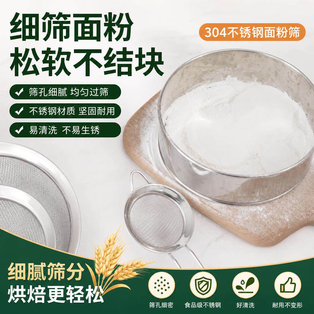 手摇面粉筛不锈钢超细手持分样细网过滤网筛厨房烘焙专用工具家用