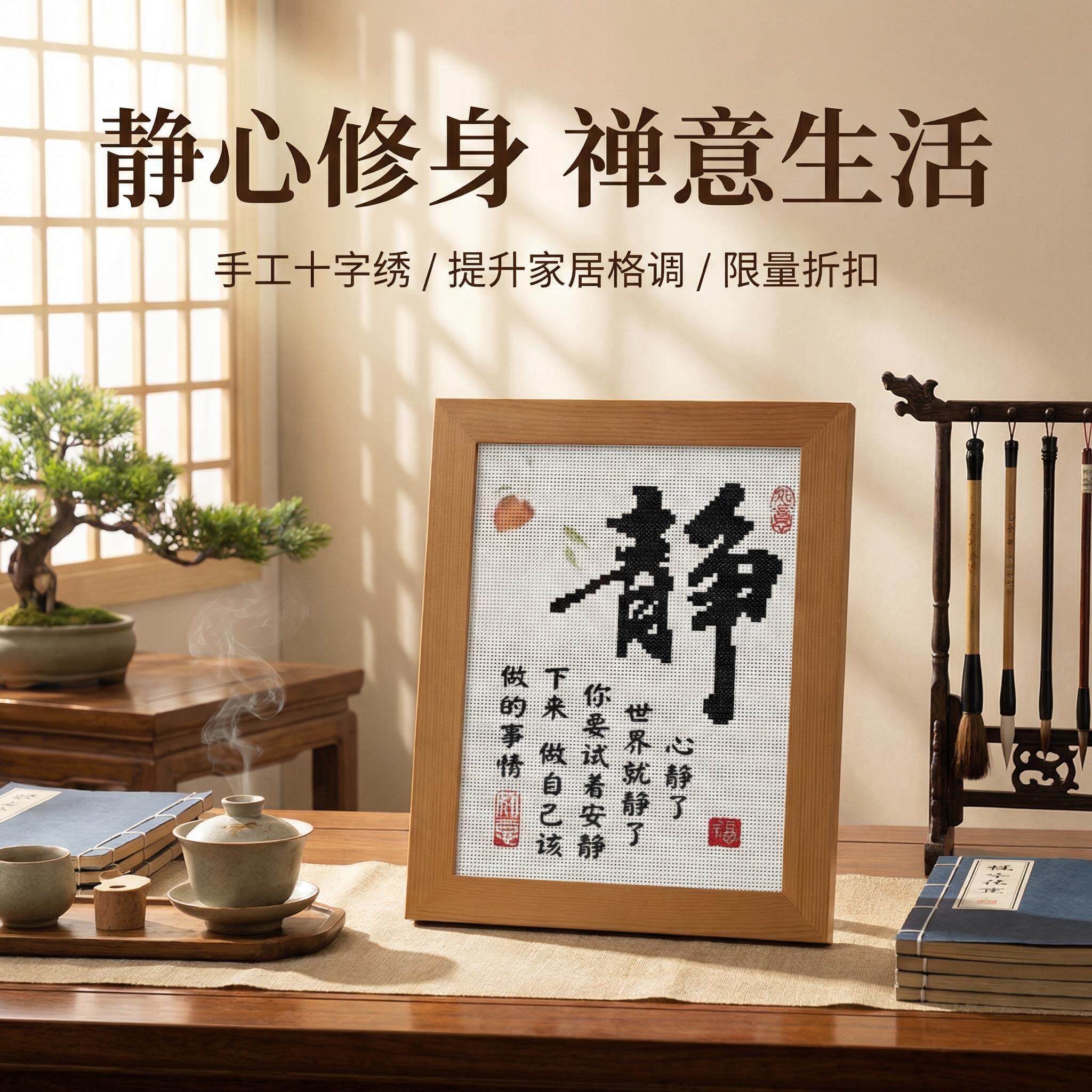 十字绣小件静心荷花简单刺绣清新字画手工线绣带框刺绣小幅自己绣