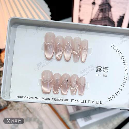 【爱丽儿公主】纯手工高定猫眼手工穿戴甲气质美甲百搭仙女款