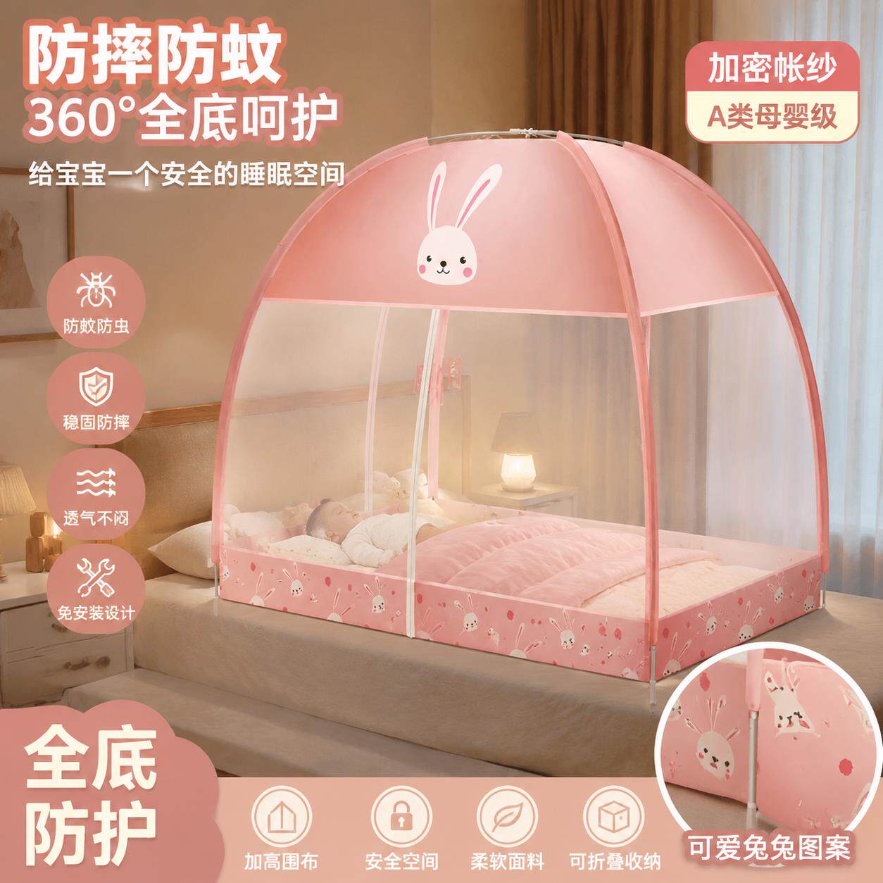 蚊帐防摔全底婴儿全罩式家用免安装折叠式防止掉床加密床上帐篷
