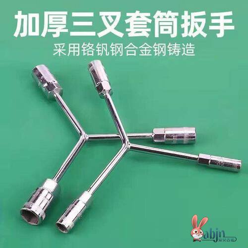 三叉套筒扳手多功能加长三角汽车摩托车手动汽修轮胎套装工具套管