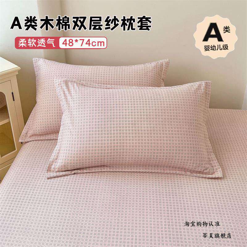 小清新双层纱格子枕套48*74cm一对装家用母婴级A类宿舍枕芯套舒适