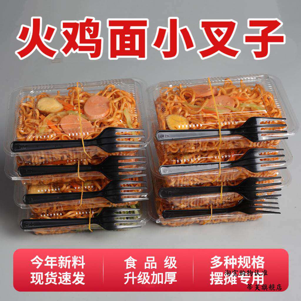 火鸡面塑料叉子透明蛋糕水晶叉子一次性塑料叉水果生日蛋糕刀叉勺