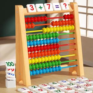 三档计算架五九十档立式 儿童计数器小学益智教具智力开发益智玩具
