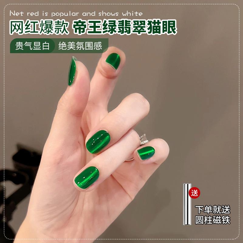 帝王绿翡翠色猫眼指甲油胶2025新款秋冬显白玻璃珠晶石猫眼胶美甲