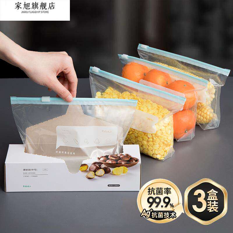 日本保鲜袋密封袋食品级家用冰箱专用带封口拉链式自封加厚收纳袋