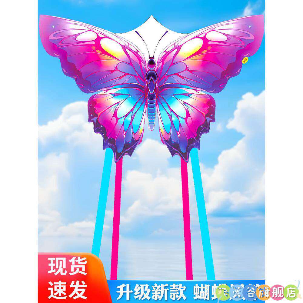 彩翼蝴蝶风筝 2026年新款潍坊风筝微风易飞大人专用儿童美观风筝