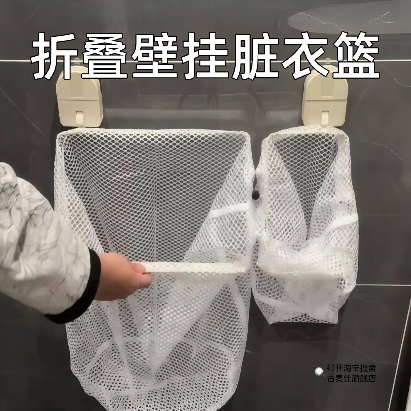 壁挂式脏衣篮可折叠洗衣袋家用收纳筐免打孔浴室放脏衣服收纳筐子