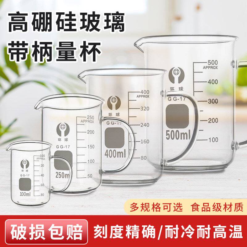 量杯带刻度儿童婴儿宝宝专用喝药玻璃小烧杯家用精准毫升烘焙容器