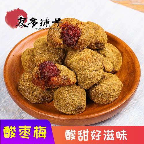 湖南特产友多铺子酸枣梅