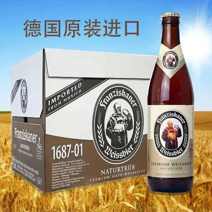 临期Franziskaner德国原装进口教士啤酒精酿小麦白啤酒500ml瓶装