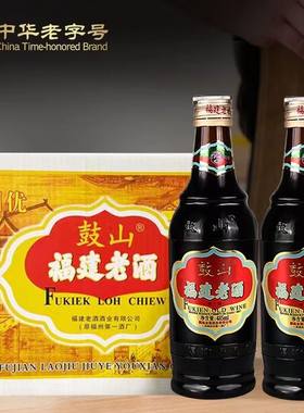 鼓山老酒月子酒黄酒调味酒好酒