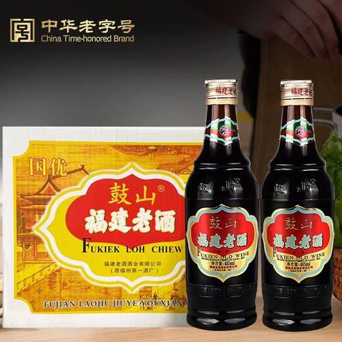 鼓山老酒月子酒黄酒调味酒好酒