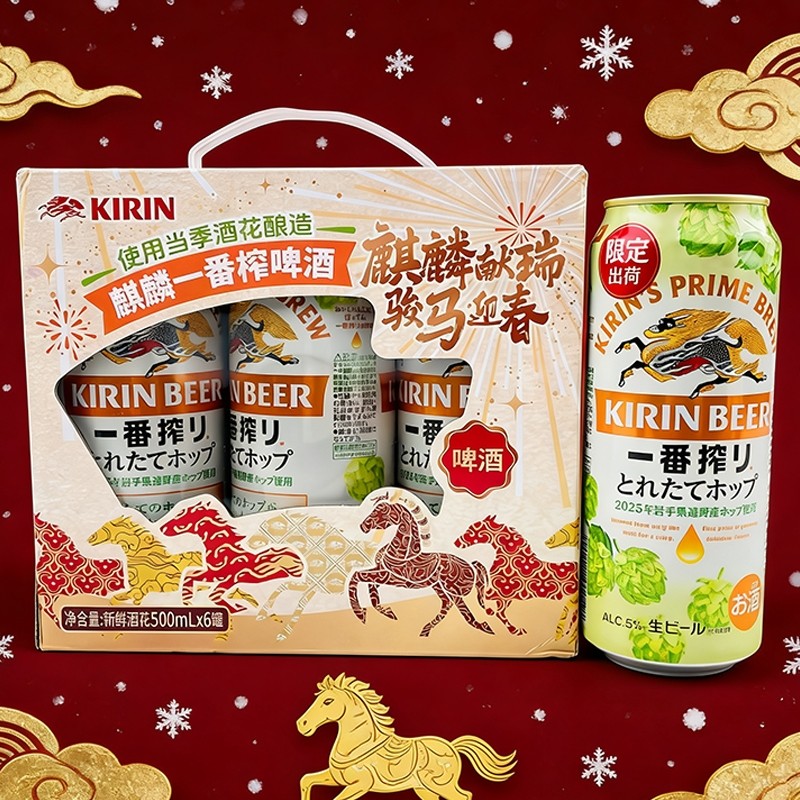 麒麟一番榨冬日限定啤酒日本原装进口当季酒花啤酒350ml/500ml