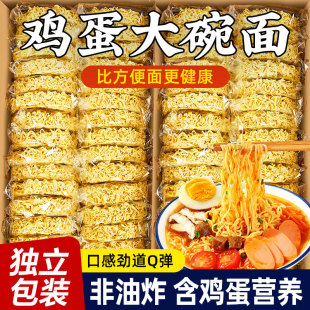 方便面面饼整箱批发非油炸炒面泡面火锅鸡蛋大碗面麻辣烫面条速食