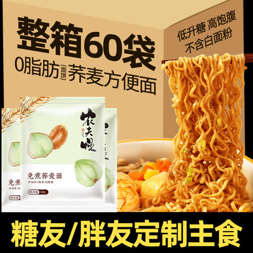 荞麦方便面葱油糖精脂肪调料