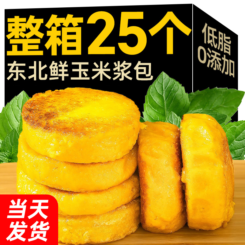 东北特产玉米浆包正宗鲜糯酱包