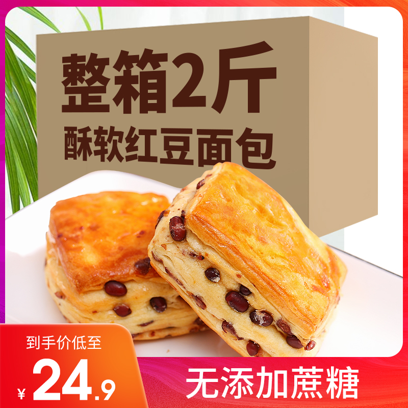 红豆面包整箱糖尿饼病人专用食品无糖精孕妇糕点蛋糕早餐老人零食