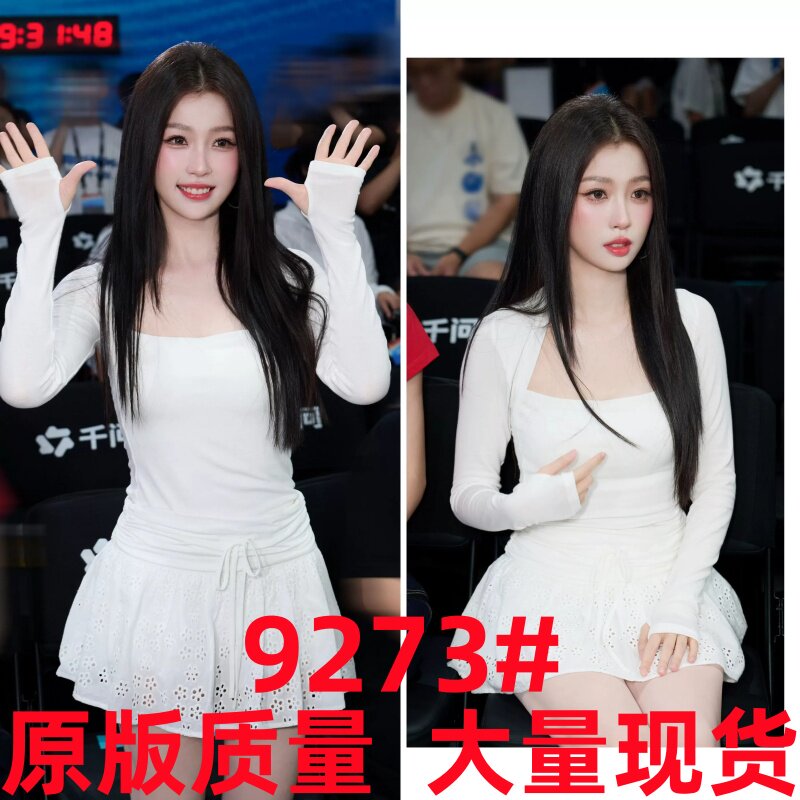 虞书欣同款美式复古修身裙套装