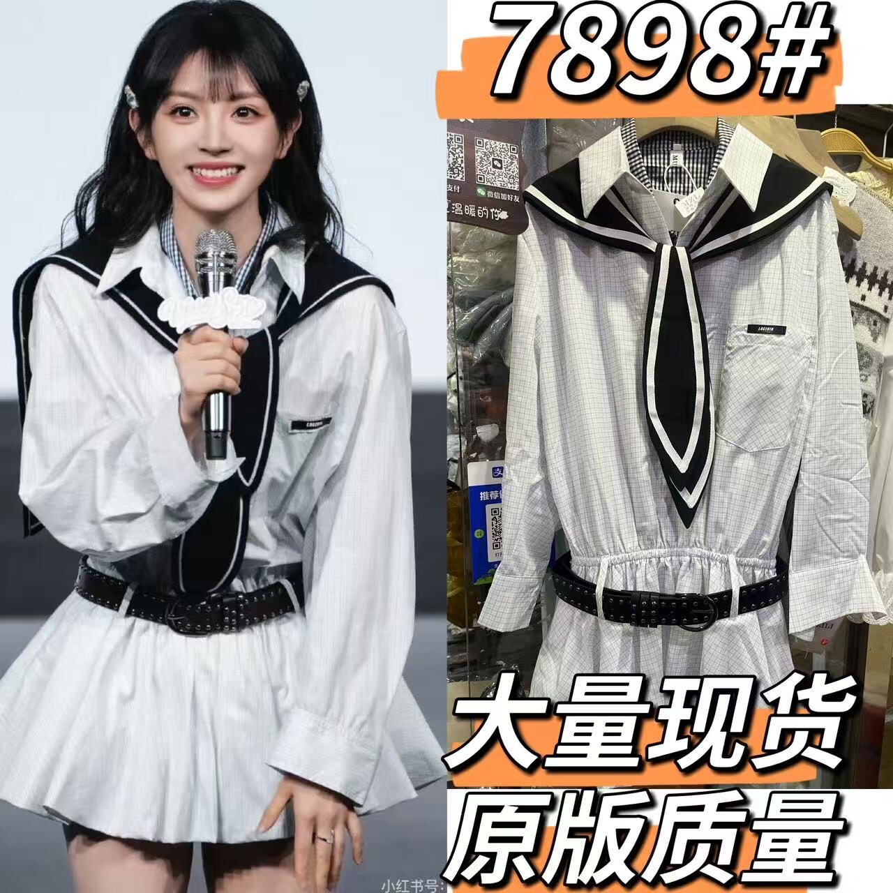 田曦薇同款学院风衬衫连衣裙