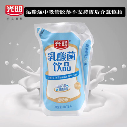 6月光明酸奶乳酸菌原味轻巧包风味发酵乳儿童早餐常温牛奶饮品