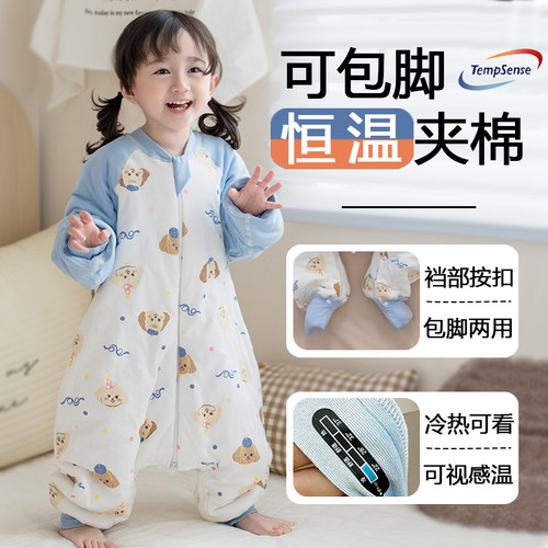 AEgtesol儿童纯棉分腿睡袋宝宝秋冬恒温防踢被婴幼儿四季连体家居