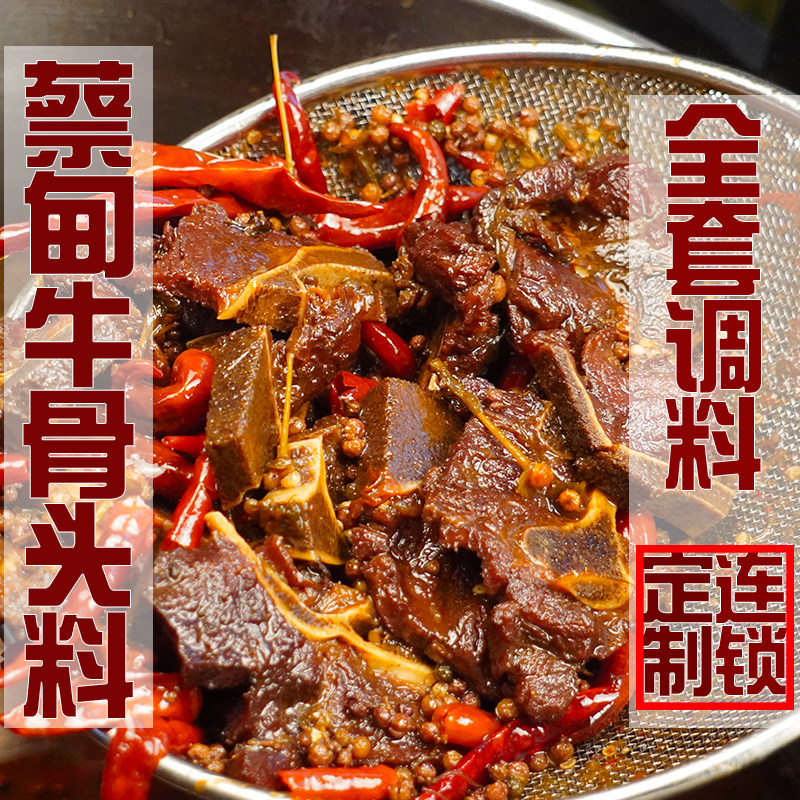武汉堤角牛骨头牛肉黑鸭甜辣口味卤料包调料包香料蔡甸牛骨头卤料