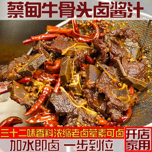 武汉蔡甸牛骨头卤牛脖骨堤角牛肉辣味包调料包香料羊蝎子卤料大料