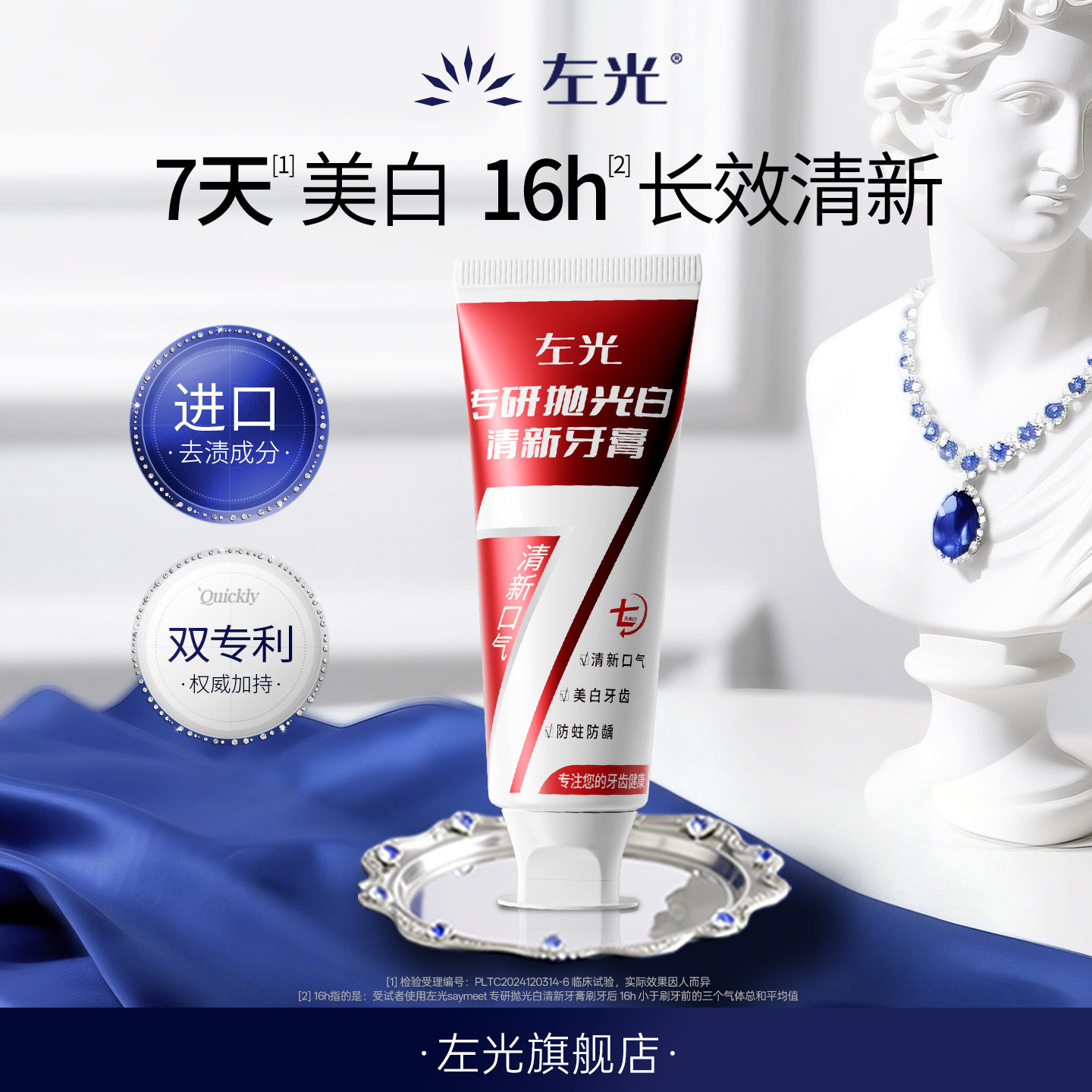saymeet左g博士牙膏zg牙膏专研抛光白清新口臭牙膏7天美白去渍