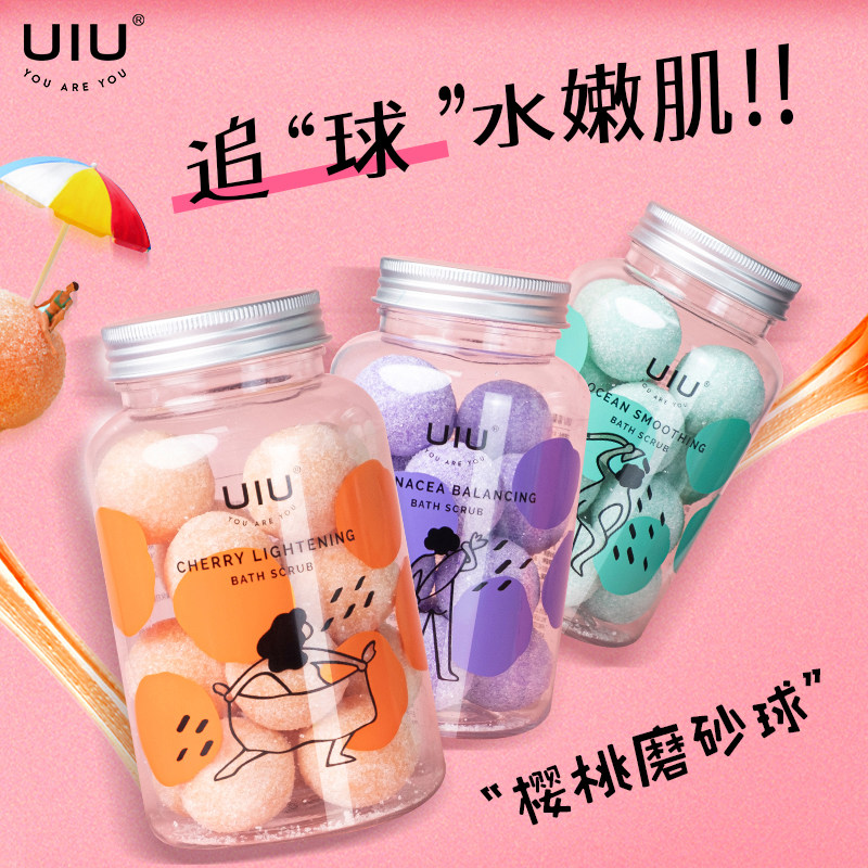 uiu磨砂球糖球身体磨砂膏去角质去鸡皮疙瘩嫩白全身女