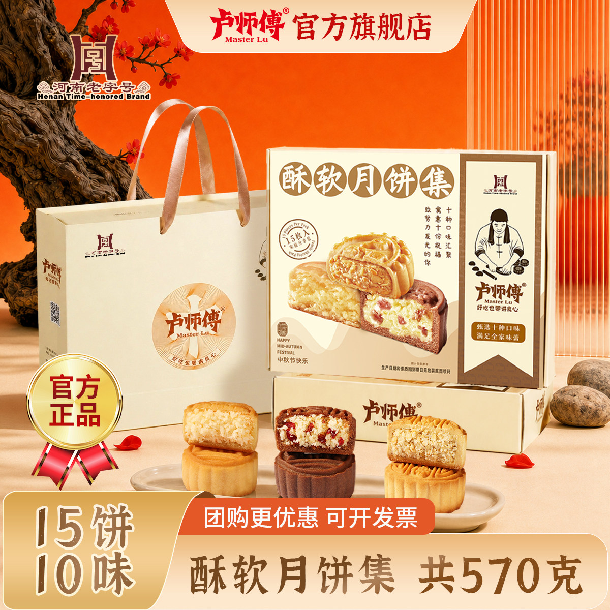 团购黑芝麻红枣花生椰蓉五仁酥软集月饼多口味中秋月饼点心