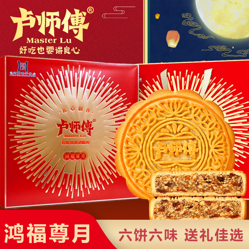 广式多口味送人礼品鸿福尊月1盒