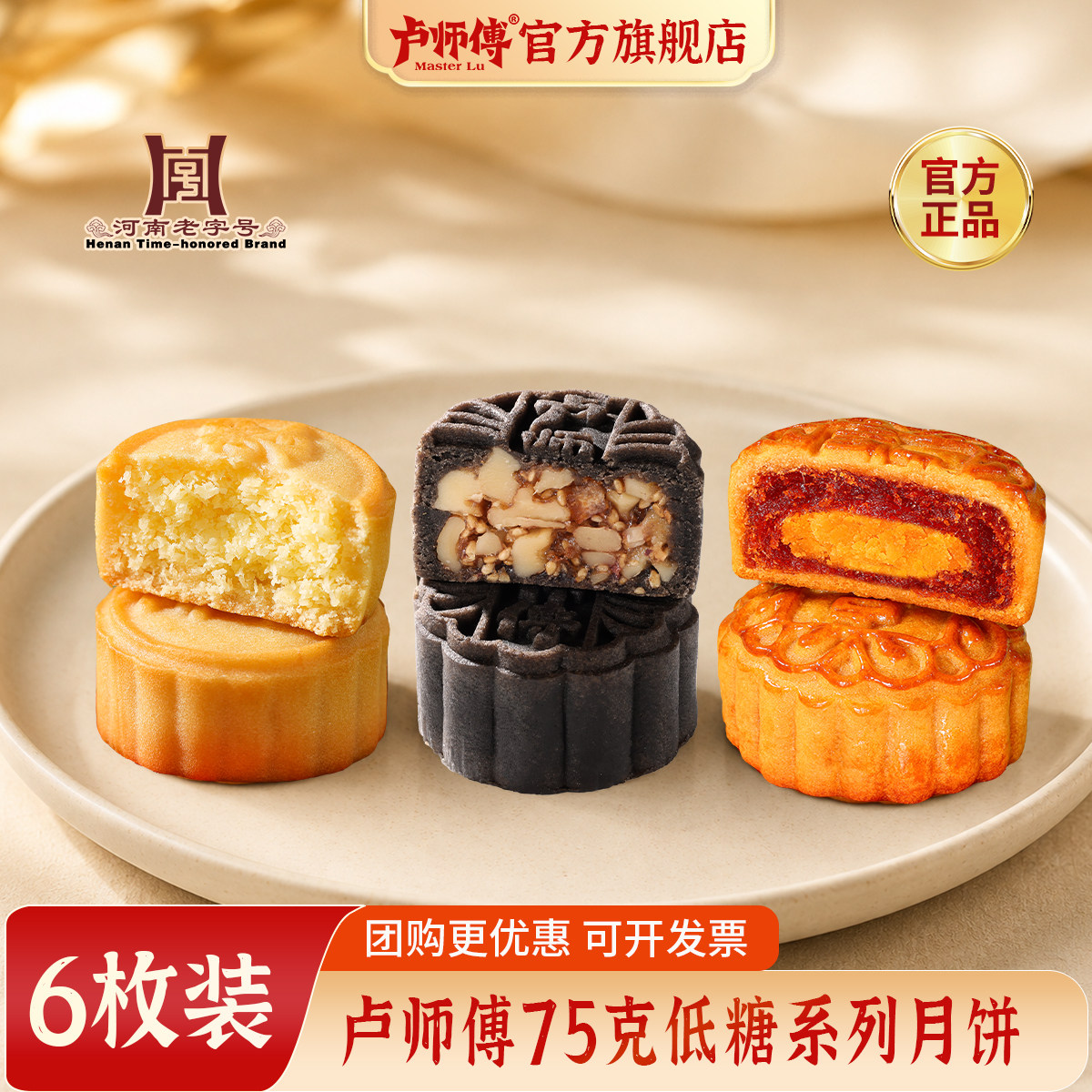 河南老字号中秋大月饼西红柿蛋黄月饼75克低糖软月饼传统糕点散装