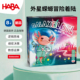 德国HABA儿童游戏外星蝾螈冒险着陆卡牌逻辑思维决策运算游戏8岁9