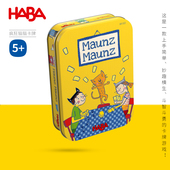 德国haba便携式 桌游疯狂 小猫纸牌喵喵猫咪牌铁盒游戏5岁6玩具