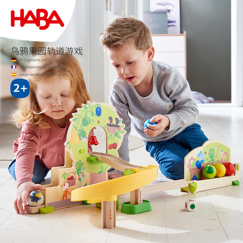 德国火车轨道HABA玩具2岁