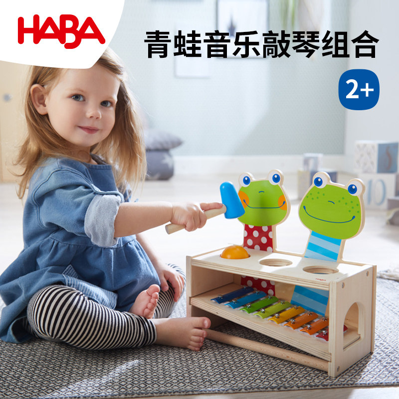 德国HABA敲击乐器304271青蛙音乐敲打组合台敲球台益智儿童玩具2y