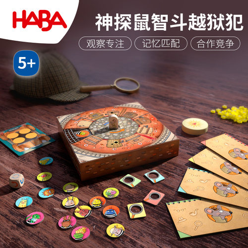 记忆力桌游专注力5岁+
