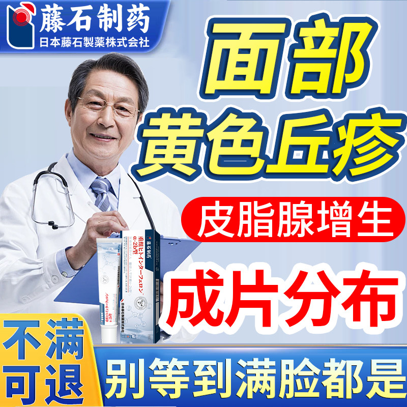 脸上黄色小疙瘩皮脂腺增生黄色丘疹颗粒额头老年性皮脂腺增大qo