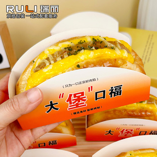 瑞丽大堡口福热狗面包打包盒猪扒包纸托盒三明治小汉堡包装盒子