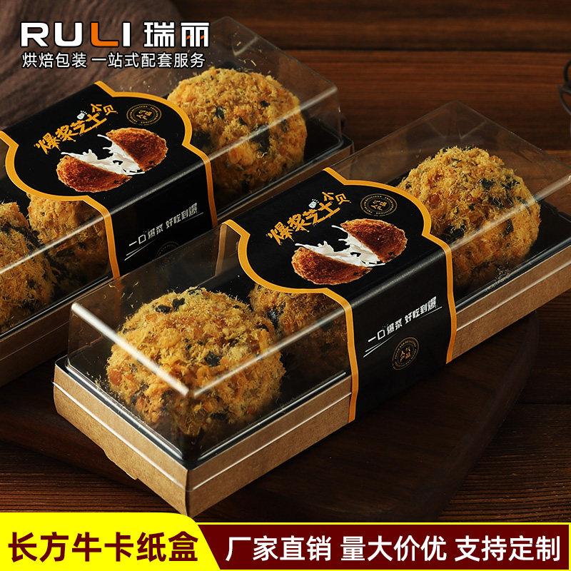 爆浆芝士小贝盒子 一次性肉松小贝3粒装透明2个装 蛋糕包装盒高档,厨房/烹饪用具,点心包装盒/包装袋,淘宝优惠券,粉丝福利购,淘宝优惠卷