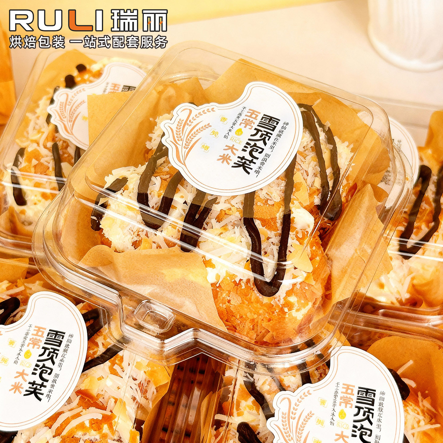 瑞丽包装雪顶泡芙包装盒一次性雪顶米乳泡芙甜品巴斯克透明翻盖盒