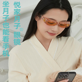 悦家月子眼镜湿房镜眼干孕期产后眼部防护防蓝光网红款 护目镜