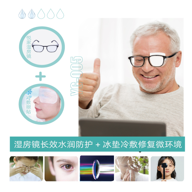 悦家网课时间辐射专用近视眼镜